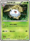 Image for Silcoon (BW5: Dragon Blast) (004/050) - Pokemon Japan
