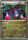 Image for Hydreigon (BW5: Dragon Blast) (042/050) - Pokemon Japan
