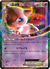 Image for Mew EX (BW5: Dragon Blast) (022/050) - Pokemon Japan