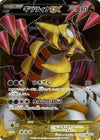 Image for Giratina EX (BW5: Dragon Blast) (053/050) - Pokemon Japan