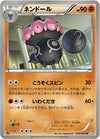 Image for Claydol (BW5: Dragon Blast) (030/050) - Pokemon Japan