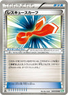 Image for Rescue Scarf (BW5: Dragon Blast) (049/050) - Pokemon Japan
