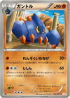Image for Boldore (BW5: Dragon Blade) (028/050) - Pokemon Japan