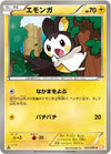Image for Emolga (BW5: Dragon Blade) (017/050) - Pokemon Japan