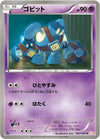 Image for Golett (BW5: Dragon Blade) (022/050) - Pokemon Japan