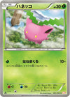 Image for Hoppip (BW5: Dragon Blade) (001/050) - Pokemon Japan