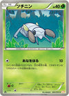 Image for Nincada (BW5: Dragon Blade) (004/050) - Pokemon Japan