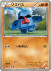 Image for Nosepass (BW5: Dragon Blade) (026/050) - Pokemon Japan