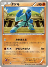 Image for Sawk (BW5: Dragon Blade) (031/050) - Pokemon Japan
