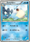 Image for Sealeo (BW5: Dragon Blade) (013/050) - Pokemon Japan