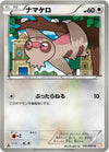 Image for Slakoth (BW5: Dragon Blade) (041/050) - Pokemon Japan