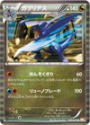Image for Garchomp (BW5: Dragon Blade) (040/050) - Pokemon Japan