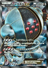 Image for Registeel EX (BW5: Dragon Blade) (052/050) - Pokemon Japan