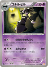 Image for Gothitelle (BW5: Dragon Blade) (021/050) - Pokemon Japan
