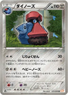 Image for Probopass (BW5: Dragon Blade) (035/050) - Pokemon Japan