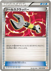 Image for Tool Scrapper (BW5: Dragon Blade) (048/050) - Pokemon Japan