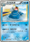 Image for Walrein (BW5: Dragon Blade) (014/050) - Pokemon Japan