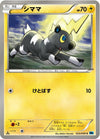 Image for Blitzle (BW6: Freeze Bolt) (023/059) - Pokemon Japan