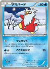 Image for Delibird (BW6: Freeze Bolt) (020/059) - Pokemon Japan