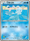 Image for Frillish (BW6: Freeze Bolt) (021/059) - Pokemon Japan
