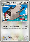 Image for Tranquill (BW6: Freeze Bolt) (051/059) - Pokemon Japan