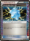 Image for Crystal Wall (BW6: Freeze Bolt) (059/059) - Pokemon Japan
