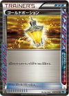 Image for Gold Potion (BW6: Freeze Bolt) (058/059) - Pokemon Japan