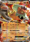 Image for Landorus EX (BW6: Freeze Bolt) (040/059) - Pokemon Japan
