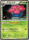 Image for Vileplume (BW6: Freeze Bolt) (003/059) - Pokemon Japan