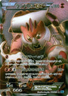 Image for Landorus EX (BW6: Freeze Bolt) (061/059) - Pokemon Japan