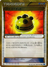 Image for Rocky Helmet (BW6: Freeze Bolt) (065/059) - Pokemon Japan