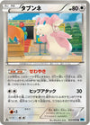 Image for Audino (BW6: Freeze Bolt) (053/059) - Pokemon Japan