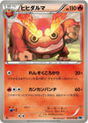 Image for Darmanitan (BW6: Freeze Bolt) (014/059) - Pokemon Japan