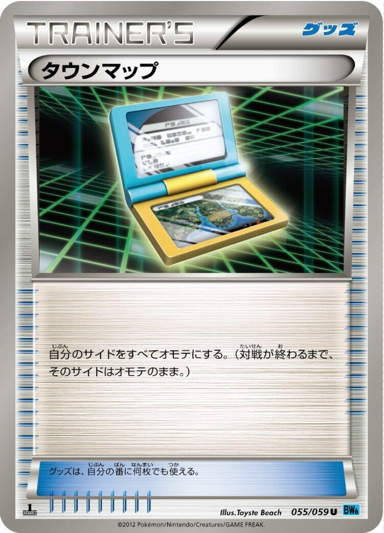 Image for Town Map (BW6: Freeze Bolt) (055/059) - Pokemon Japan