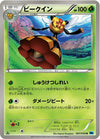 Image for Vespiquen (BW6: Freeze Bolt) (007/059) - Pokemon Japan