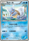 Image for Wartortle (BW6: Cold Flare) (013/059) - Pokemon Japan