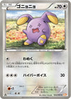 Image for Whismur (BW6: Cold Flare) (044/059) - Pokemon Japan