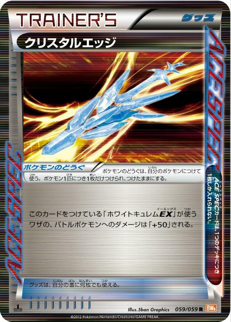 Image for Crystal Edge (BW6: Cold Flare) (059/059) - Pokemon Japan