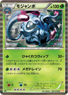Image for Tangrowth (BW6: Cold Flare) (002/059) - Pokemon Japan