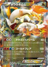 Image for White Kyurem EX (BW6: Cold Flare) (041/059) - Pokemon Japan