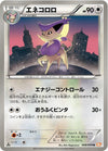 Image for Delcatty (BW6: Cold Flare) (048/059) - Pokemon Japan