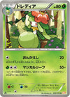 Image for Lilligant (BW6: Cold Flare) (009/059) - Pokemon Japan