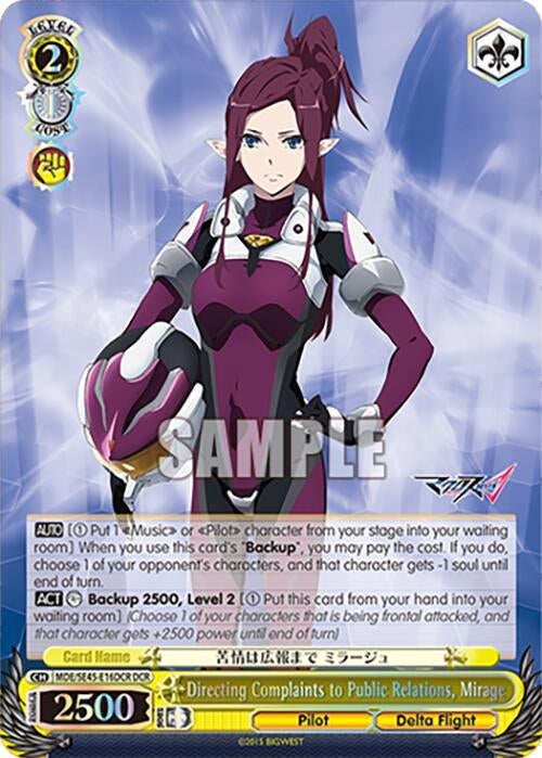 Image for Directing Complaints to Public Relations, Mirage (DCR) (MACROSS Delta Premium Booster) (MDE/SE45E16DCR DCR) - Weiss Schwarz