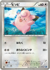 Image for Clefairy (BW7: Plasma Gale) (051/070) - Pokemon Japan