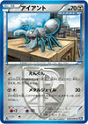 Image for Durant (Team Plasma) (BW7: Plasma Gale) (048/070) - Pokemon Japan