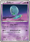 Image for Elgyem (BW7: Plasma Gale) (038/070) - Pokemon Japan