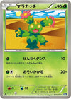 Image for Maractus (BW7: Plasma Gale) (006/070) - Pokemon Japan