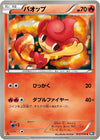 Image for Pansear (BW7: Plasma Gale) (013/070) - Pokemon Japan