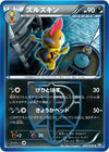 Image for Scrafty (Team Plasma) (BW7: Plasma Gale) (047/070) - Pokemon Japan