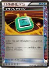 Image for Dowsing Machine (BW7: Plasma Gale) (069/070) - Pokemon Japan